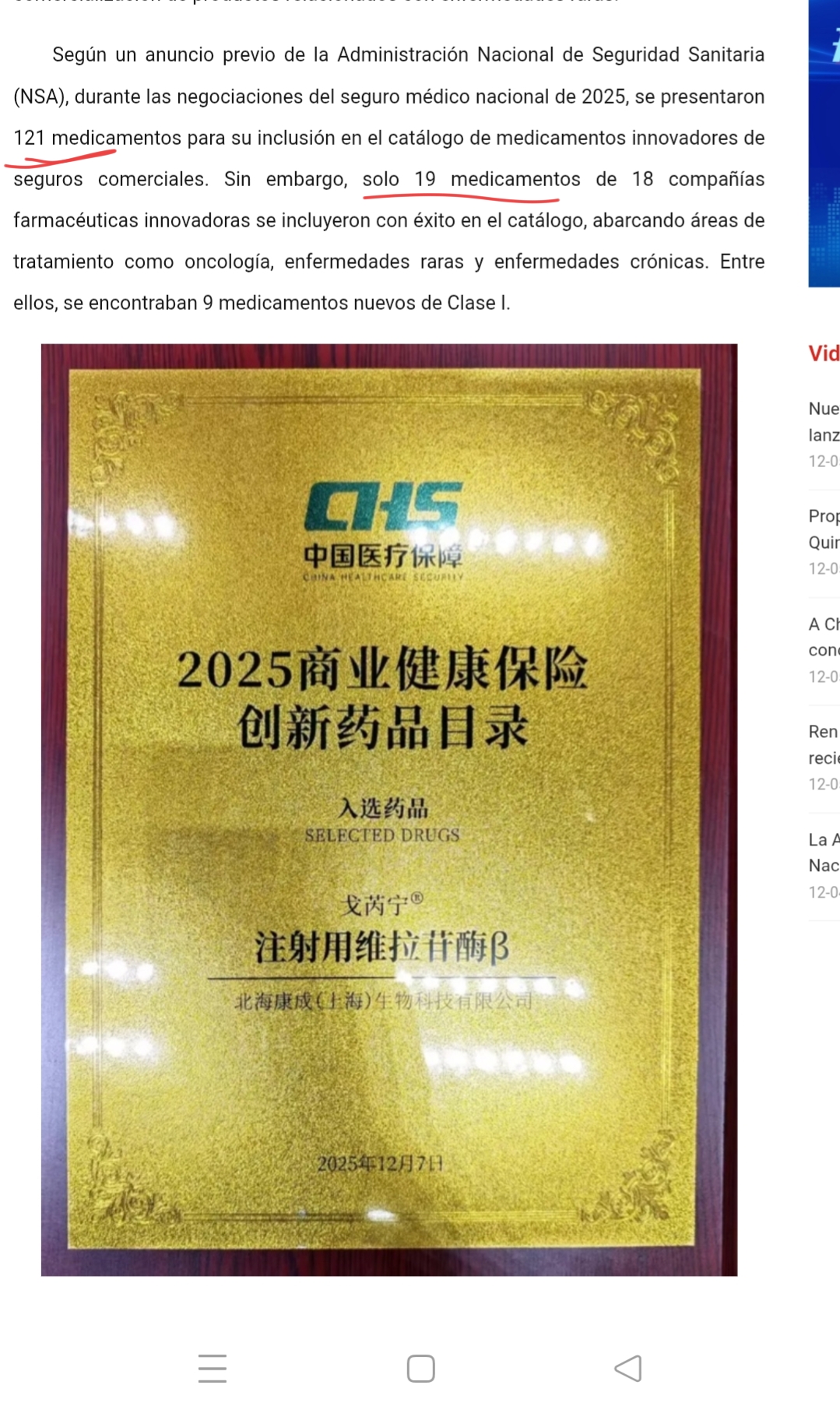Así es la placa que se entregó a los 19 medicamentos elegidos para la primera edición de este seguro comercial elegidos por la agencia china por ser medicamentos que HACEN FALTA .
esta placa no es la de Lurbi es la de otro,
CaraleO0 mira como brilla jjjj